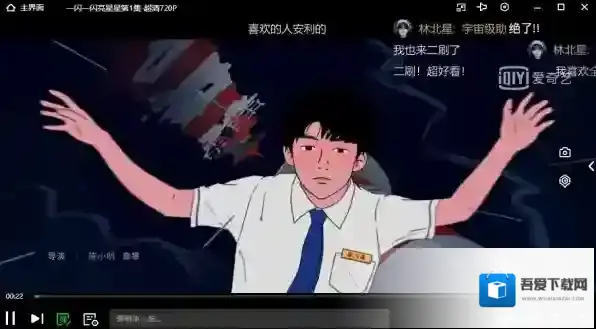 爱奇艺视频爱奇艺与