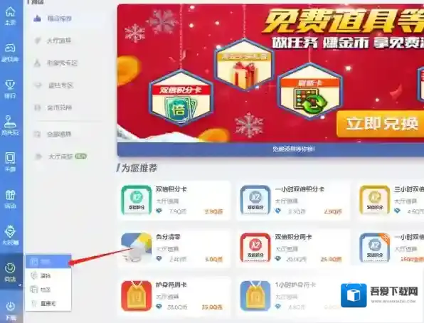 QQ游戏大厅游戏大厅