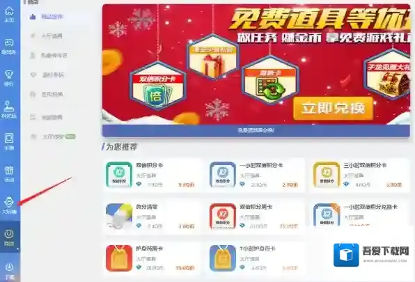 QQ游戏大厅大玩咖是什么，QQ游戏大厅商城在哪