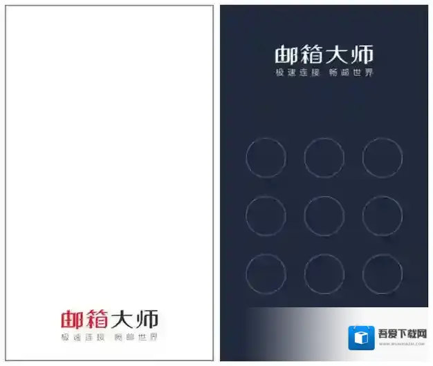 网易邮箱大师邮箱大师