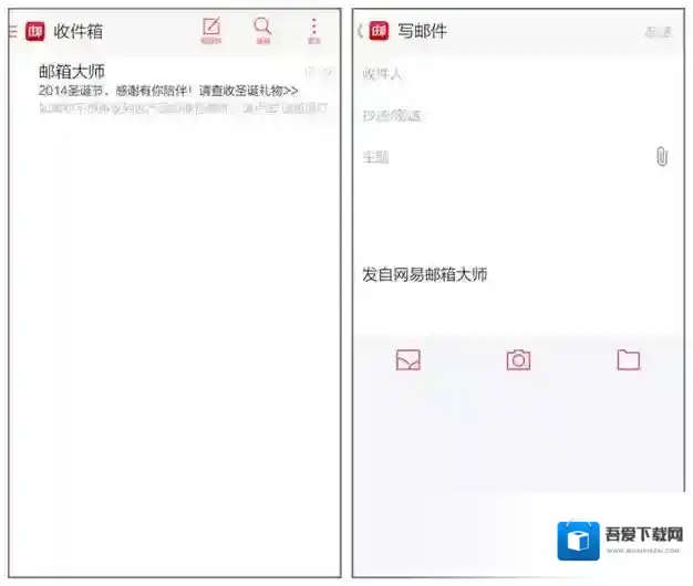 网易邮箱大师邮件