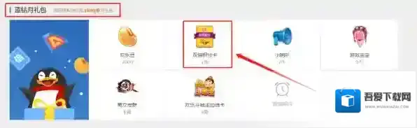 QQ游戏大厅购买