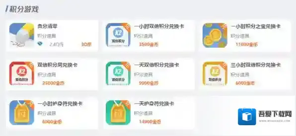 QQ游戏大厅积分卡