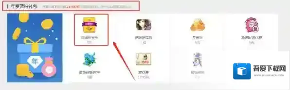 QQ游戏大厅在哪买