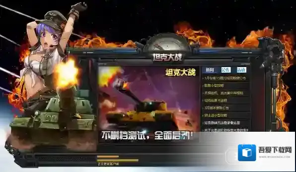 QQ游戏大厅添加