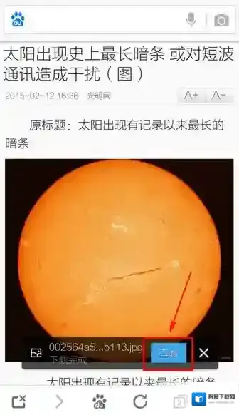 手机百度已下载