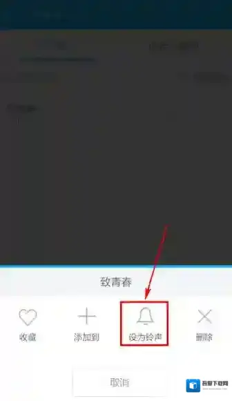 百度音乐设置铃声