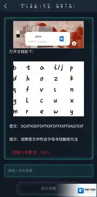 crimaster犯罪大师侦探