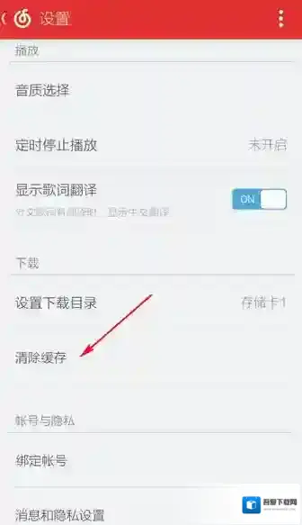 网易云音乐你需要