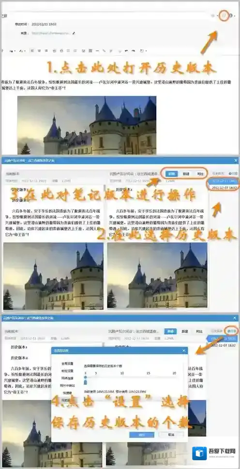 《有道云笔记》内容找回方法说明介绍