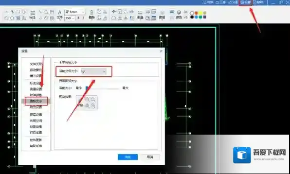 CAD迷你画图按钮