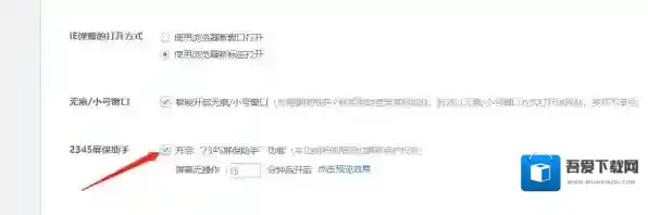 2345加速浏览器就可以