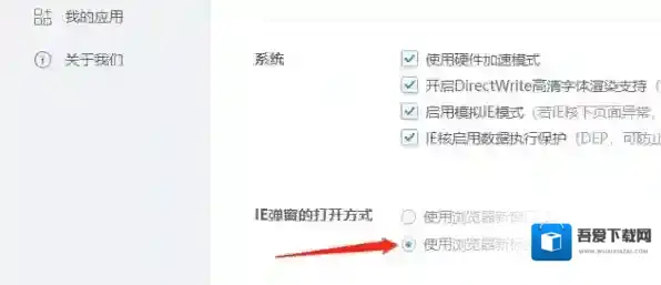 2345加速浏览器如何不打开新窗口，如何关闭屏保助手