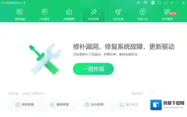 安全防护软件下载