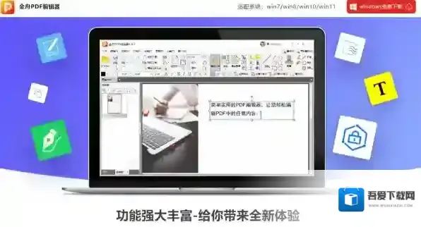 分享能让你PDF动起来的3款pc版PDF编辑软件