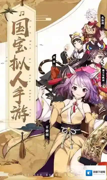 亿次元穿透阴阳师手游