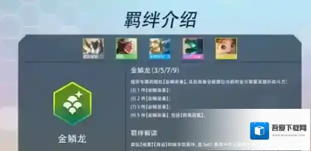 金铲铲驯龙大师出装