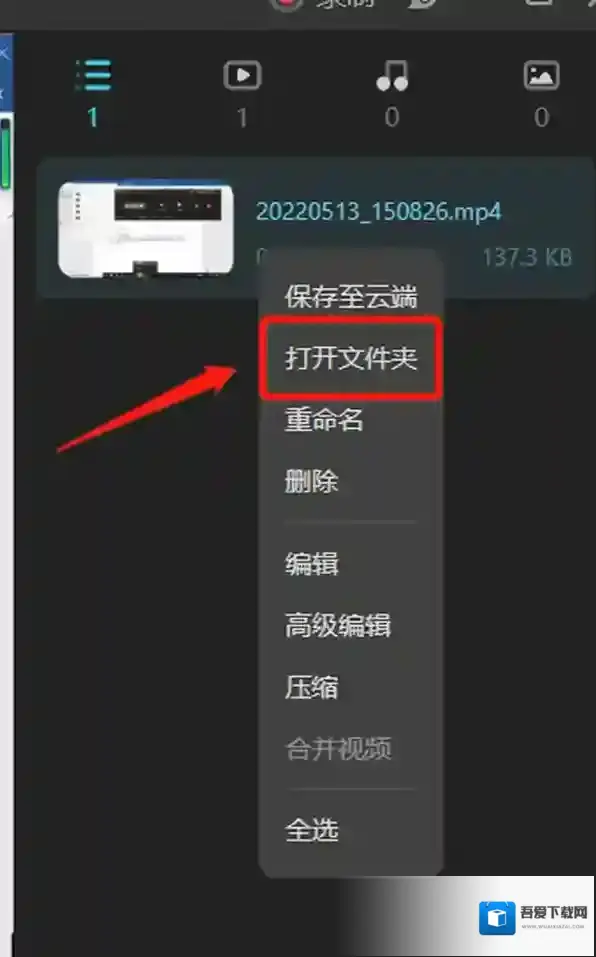 录屏工具傲软录屏