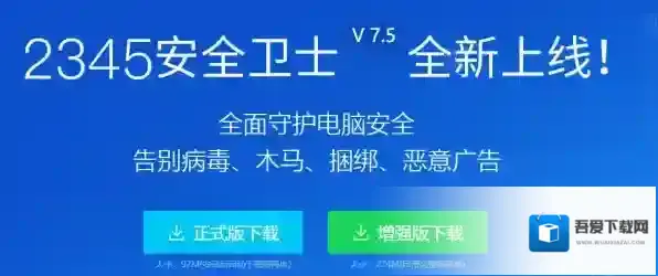 360安全卫士到哪里