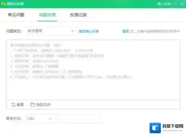 360安全卫士安全卫士