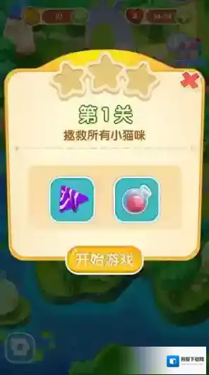 开心萌猫泡龙安卓版关卡