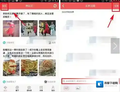 《她社区》帖子功能使用说明