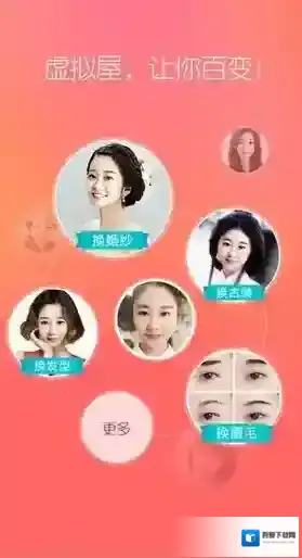 《她社区》虚拟屋升级功能使用说明