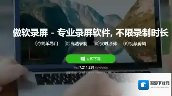 搜狗浏览器傲软录屏