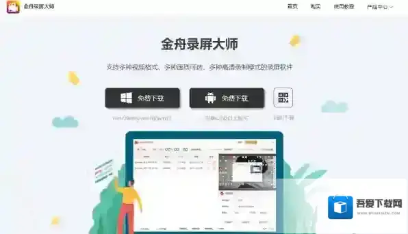 搜狗浏览器录屏功能