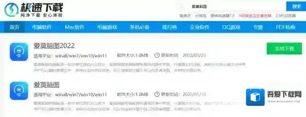 爱莫脑图功能介绍