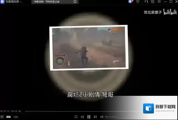 恒星播放器播放器