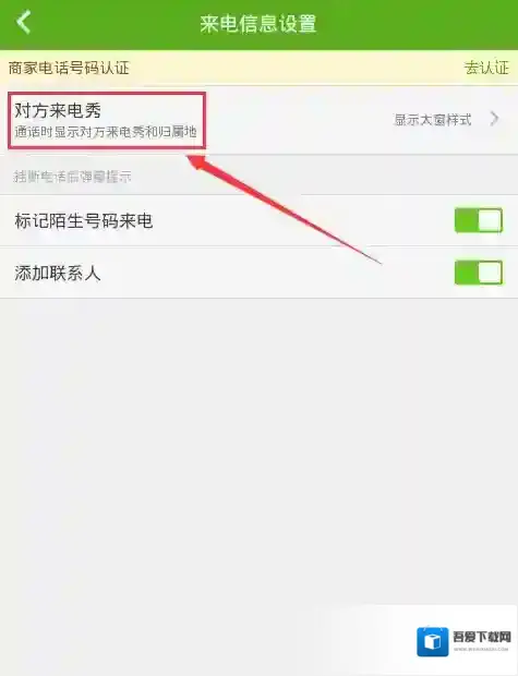 360手机卫士信息