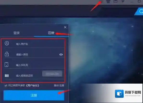 蓝叠模拟器在哪注册登录_蓝叠一键注册还能用吗