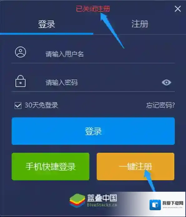 蓝叠模拟器还能