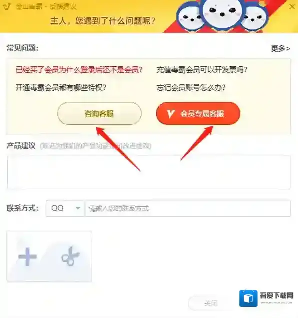 金山毒霸不了解