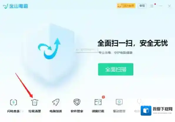 金山毒霸咨询客服