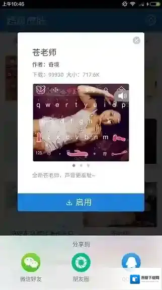 百度输入法皮肤