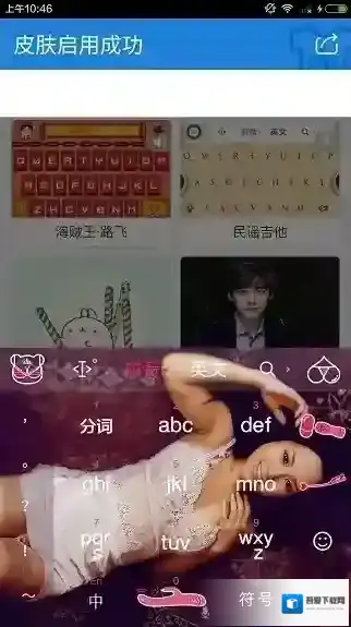 百度输入法打字