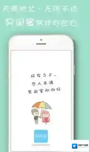 《男闺蜜》社团组建功能使用说明