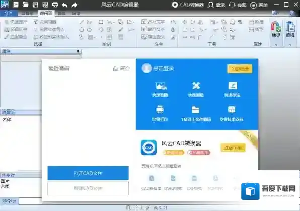 哪个cad图纸制作软件好_cad图纸制作软件怎么画图
