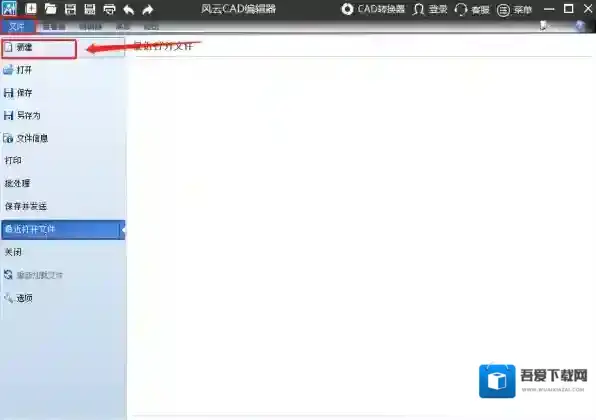 CAD软件制作软件