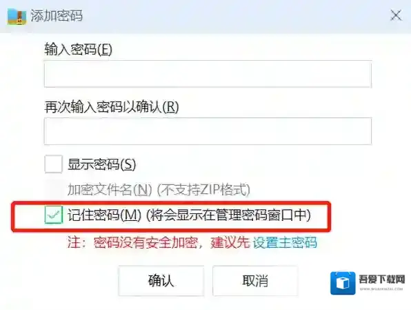 360 压缩压缩软件