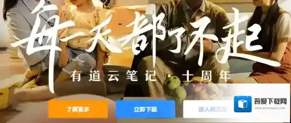 笔记软件印象笔记