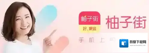 《柚子街》订单取消功能使用说明