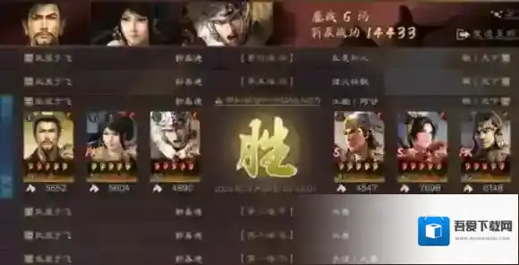 三国志战略版战功