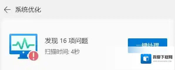 电脑管家公测版