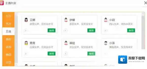 推荐一款文本转AI主播的音频软件_让文本变人声