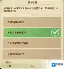 剑与远征答对