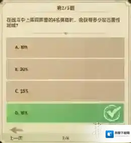 剑与远征竞答