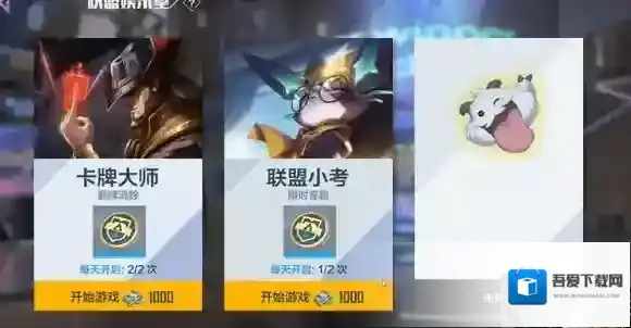 英雄联盟电竞经理电竞经理